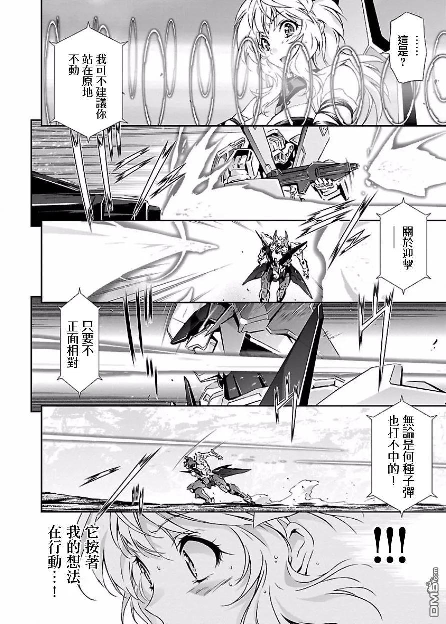 人狼机漫画,第2话 饥饿与反击4图