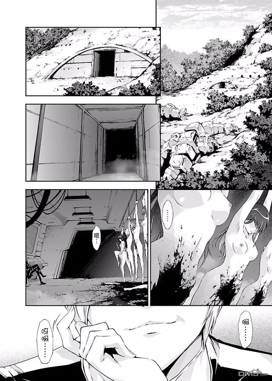 人狼机漫画,第7话 下降与搜索4图