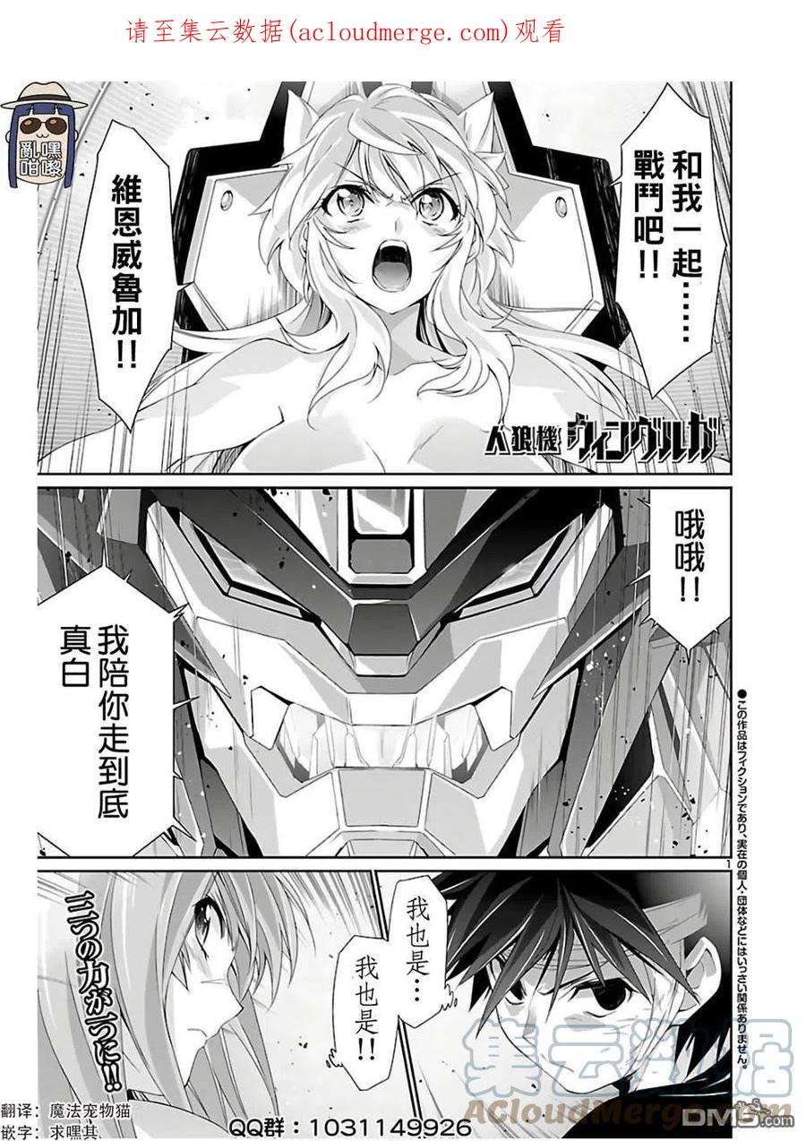 人狼机漫画,第36话1图