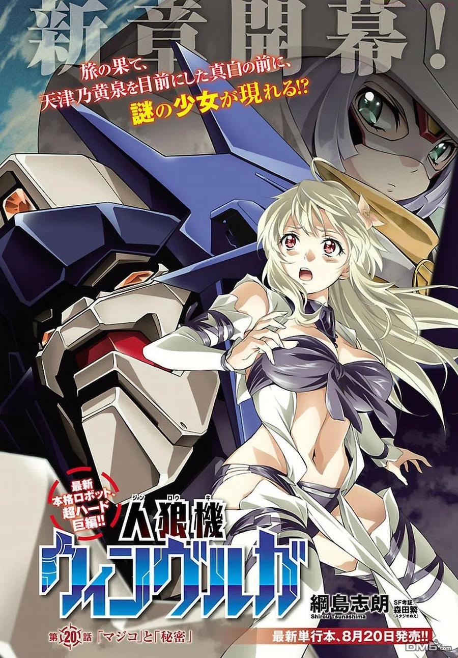 人狼机漫画,第20话1图