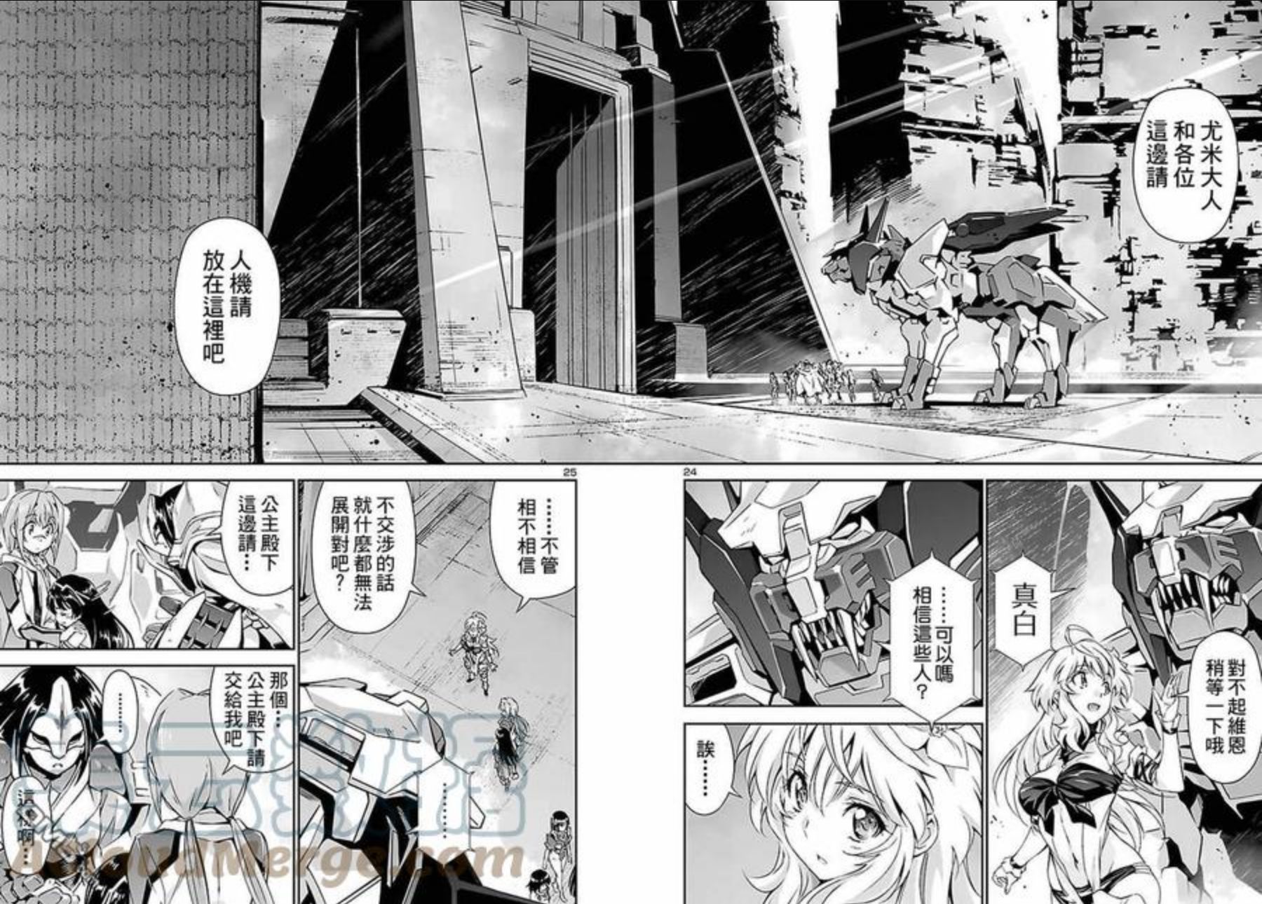 人狼机漫画,第22话 秘密 误算1图