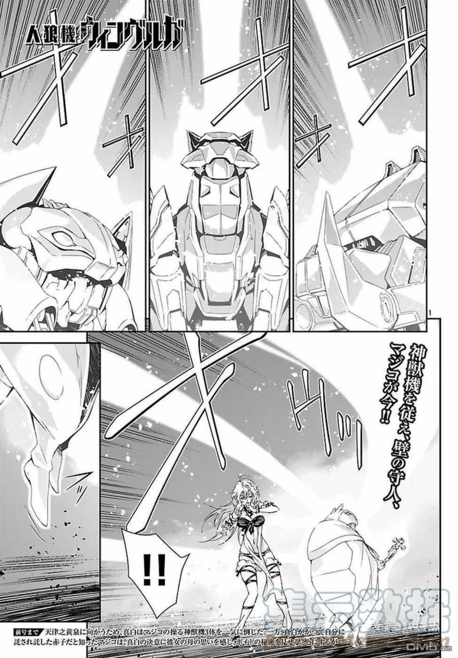 人狼机漫画,第22话 秘密 误算1图