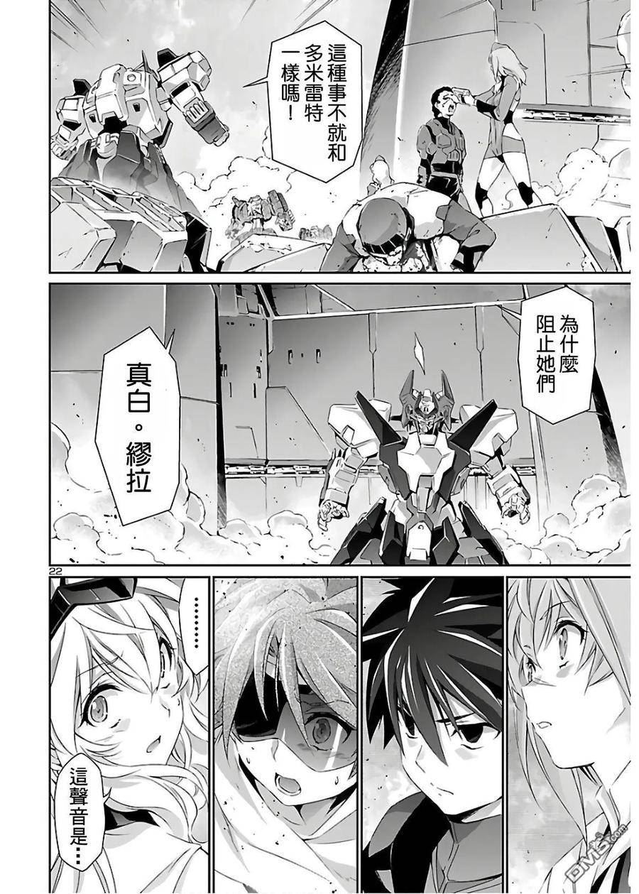 人狼机漫画,第42话2图