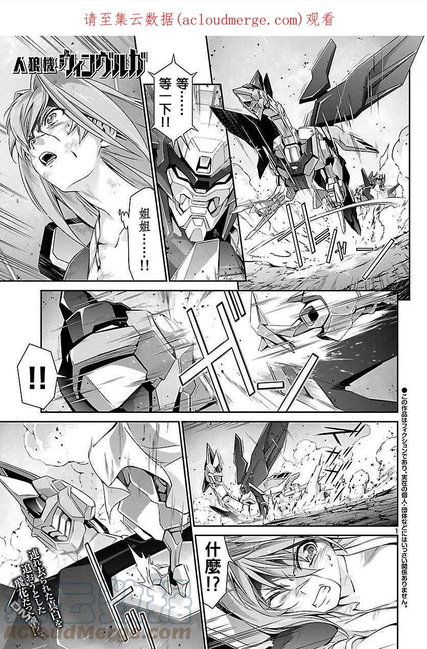 人狼机漫画,第34话1图