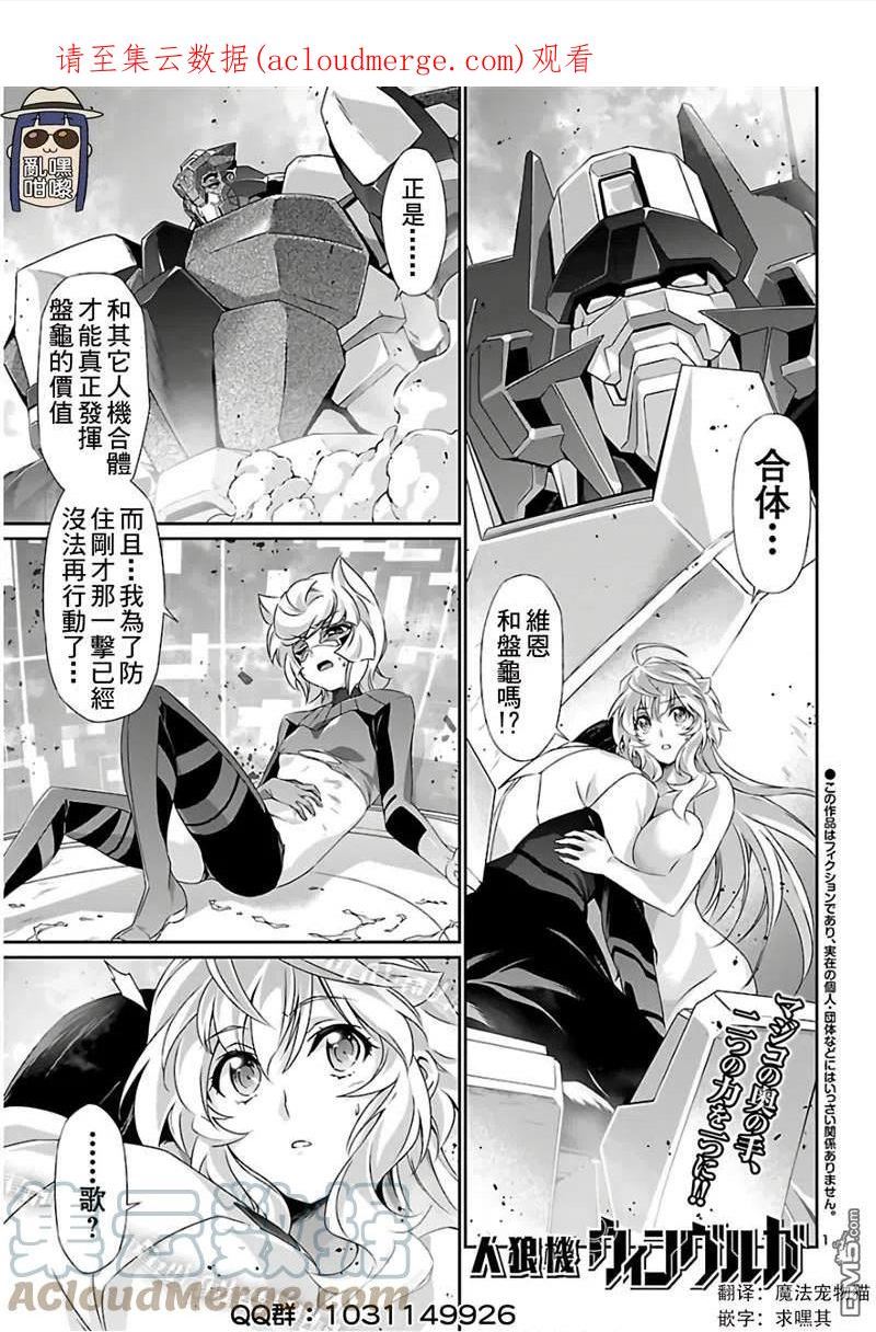 人狼机漫画,第39话1图