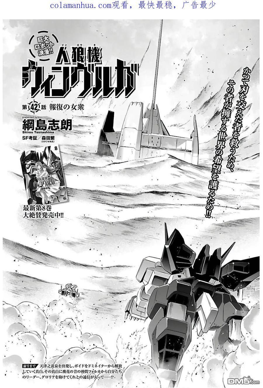 人狼机漫画,第42话2图