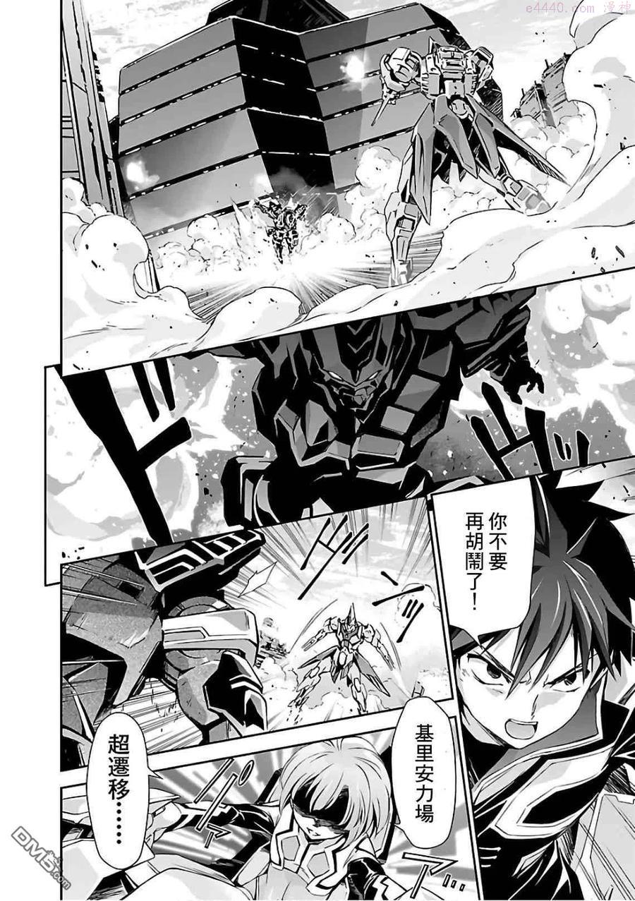 人狼机漫画,第19话2图