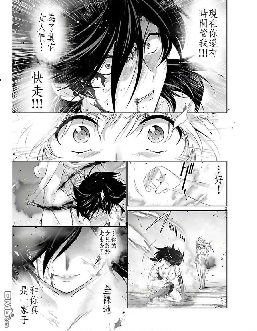 人狼机漫画,第35话4图