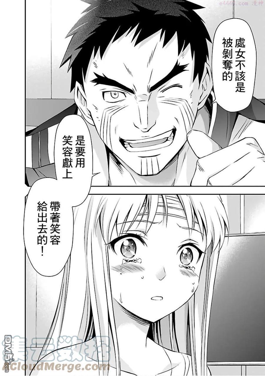 人狼机漫画,第18话3图