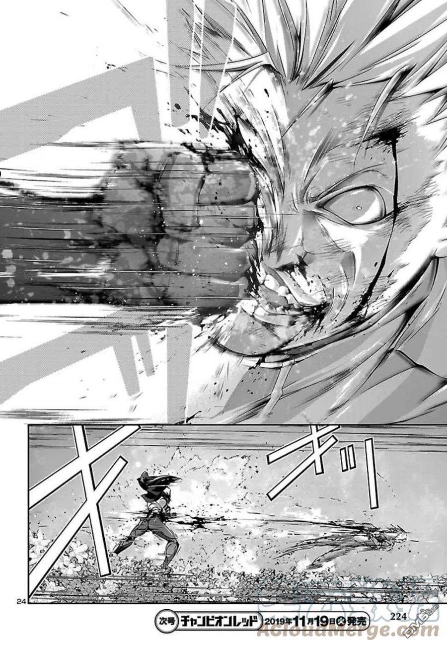 人狼机漫画,第32话3图