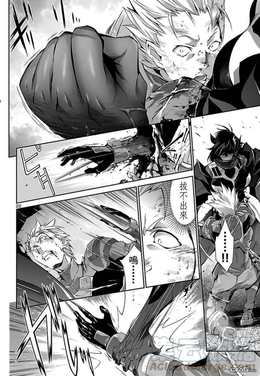 人狼机漫画,第32话1图