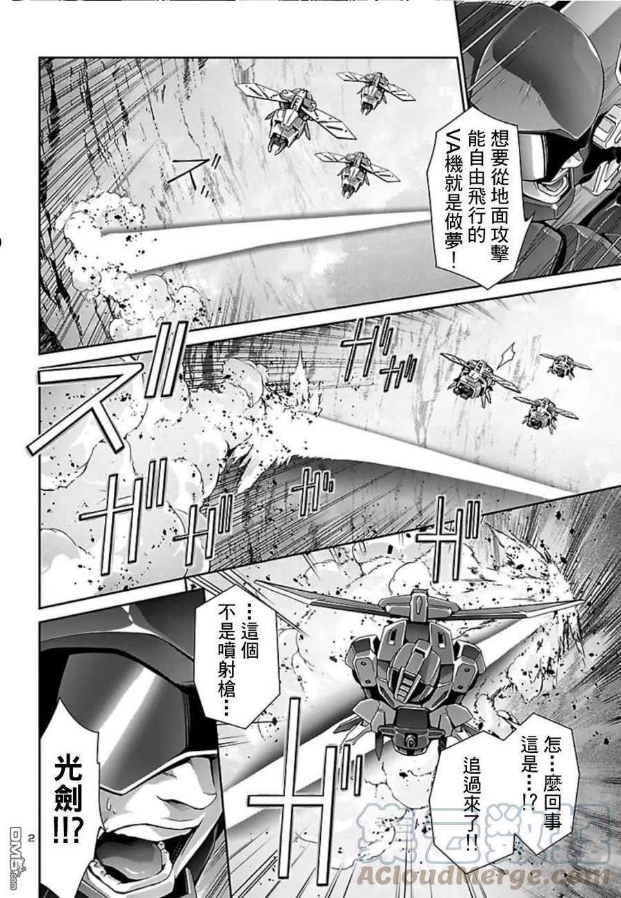 人狼机漫画,第30话3图