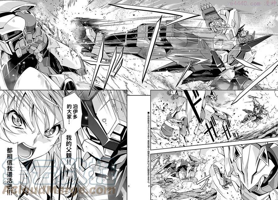 人狼机漫画,第21话3图