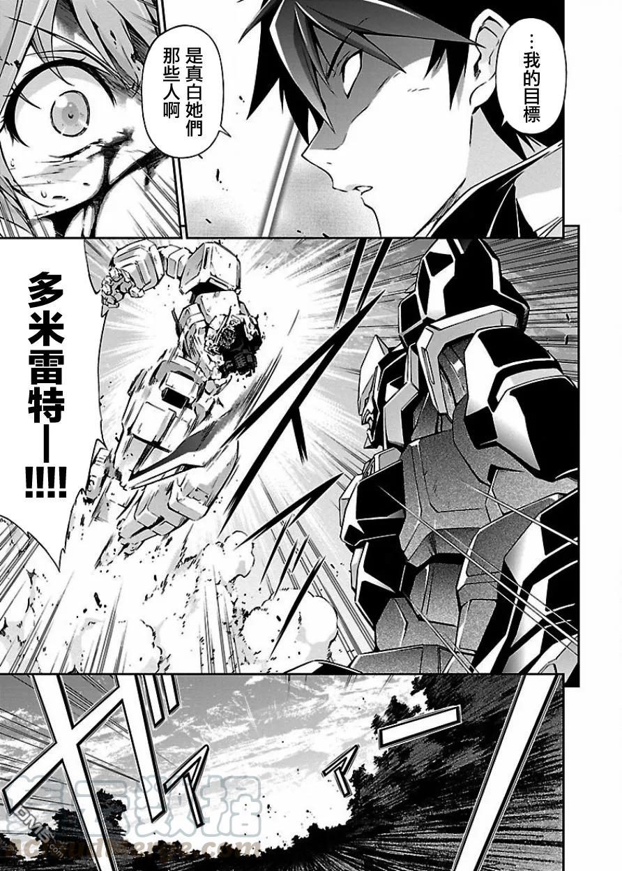 人狼机漫画,第5话 机体与性能1图