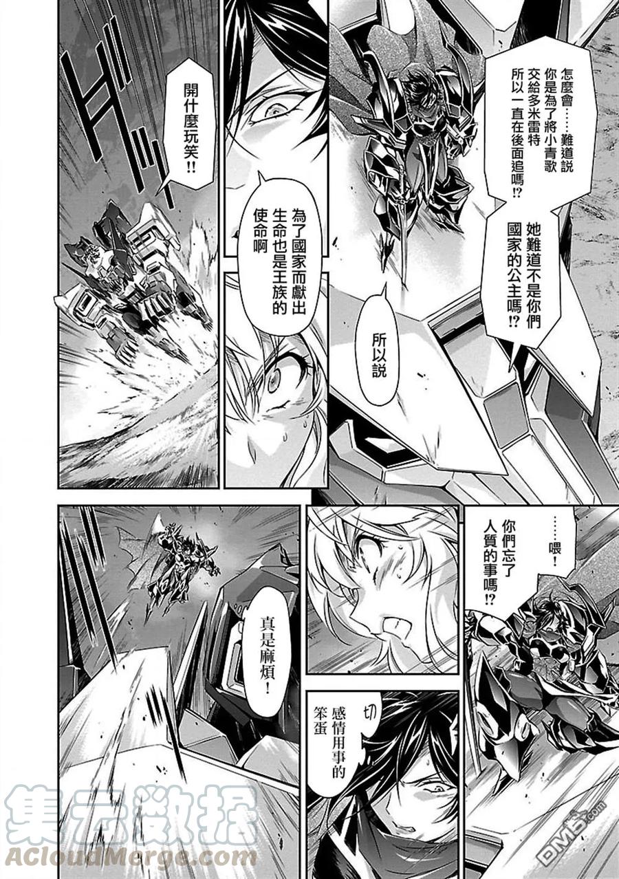 人狼机漫画,第12话 「逃走」与「战斗」5图