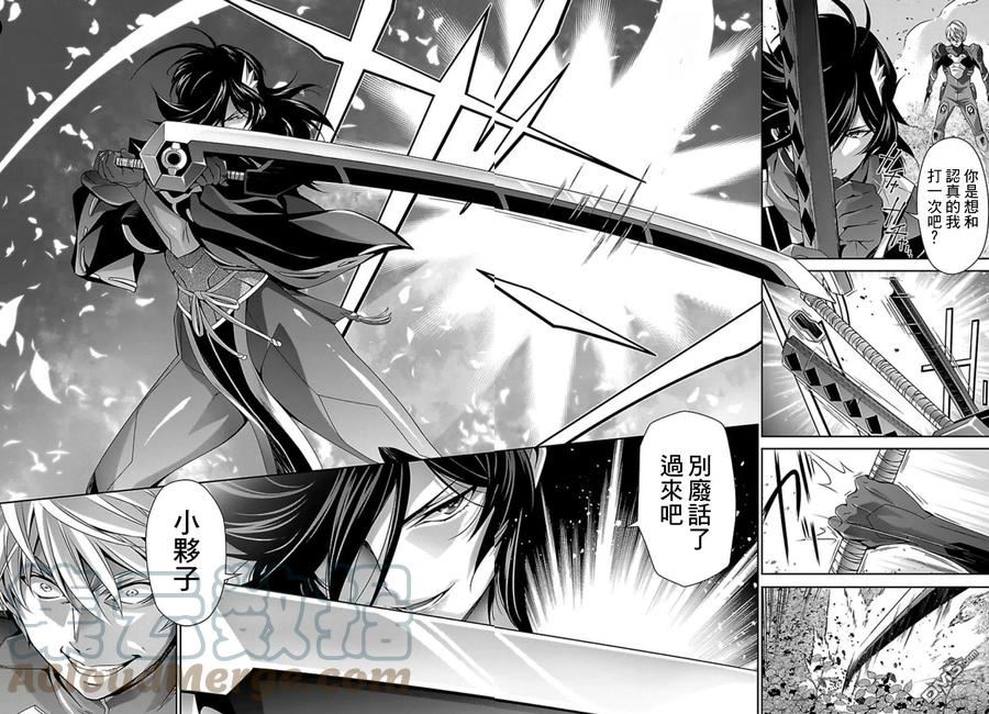 人狼机漫画,第31话3图