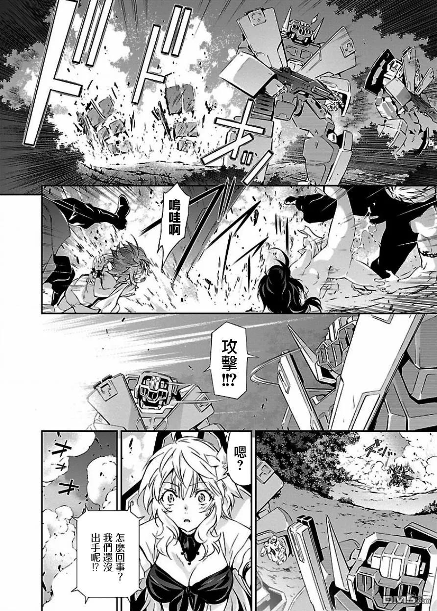 人狼机漫画,第3话 「新世界」与「反叛者」3图