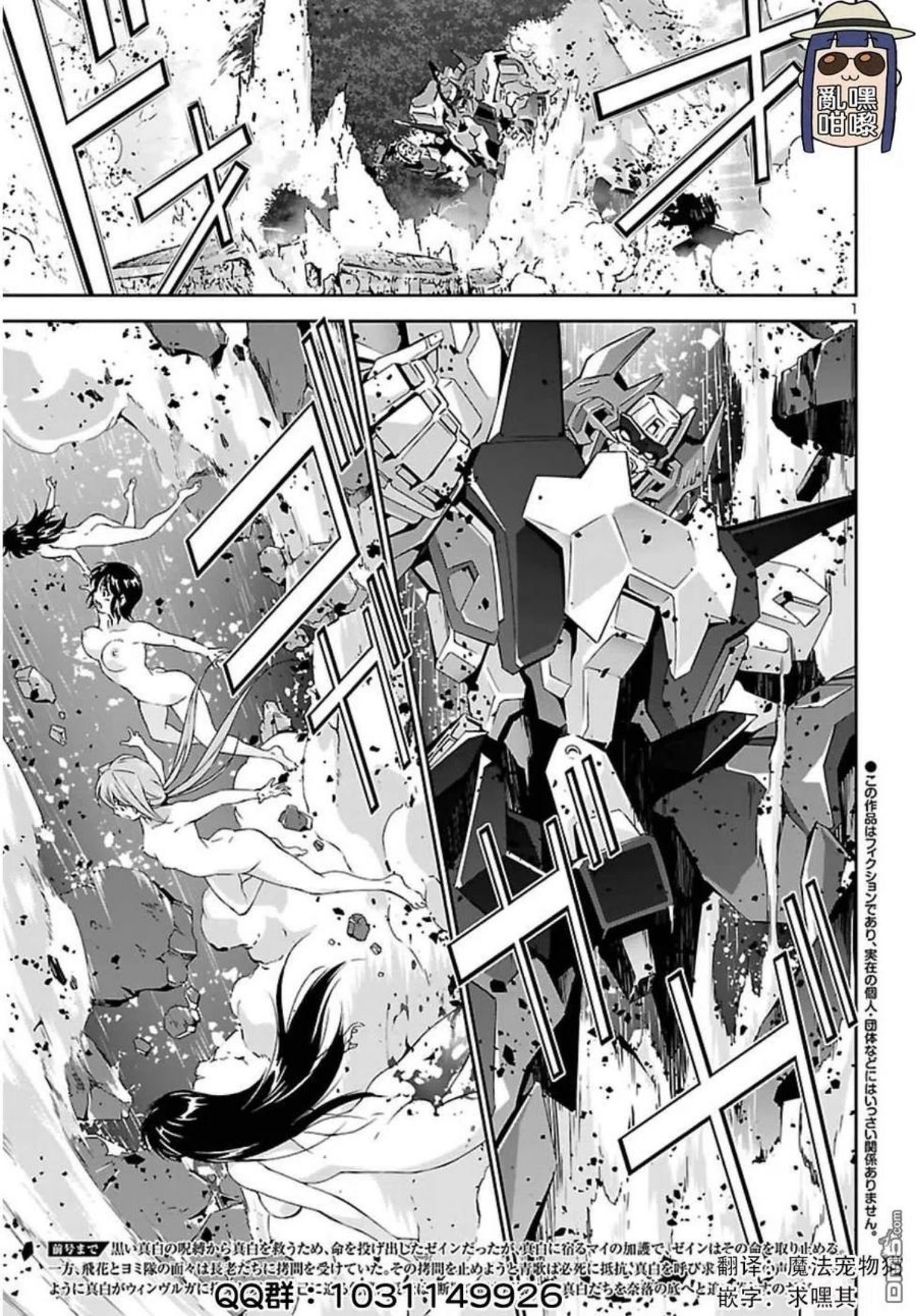 人狼机漫画,第26话2图