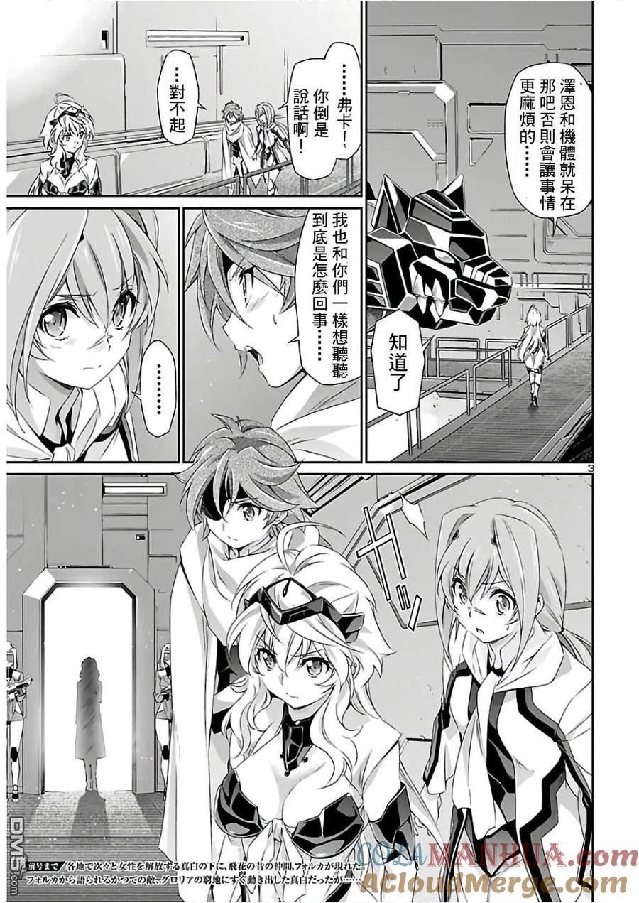 人狼游戏2漫画,第43话3图