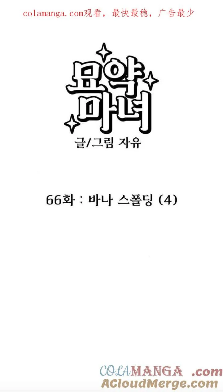 第66话0