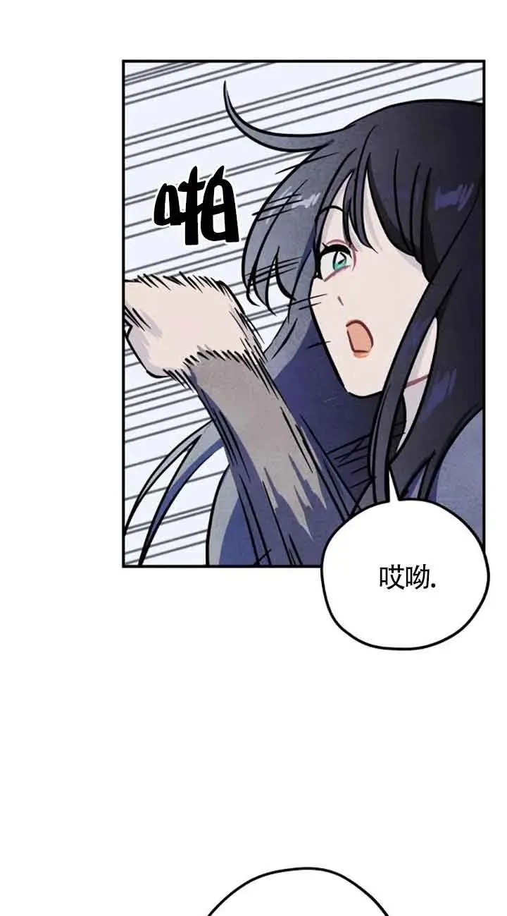 灵药魔女漫画,第28话5图