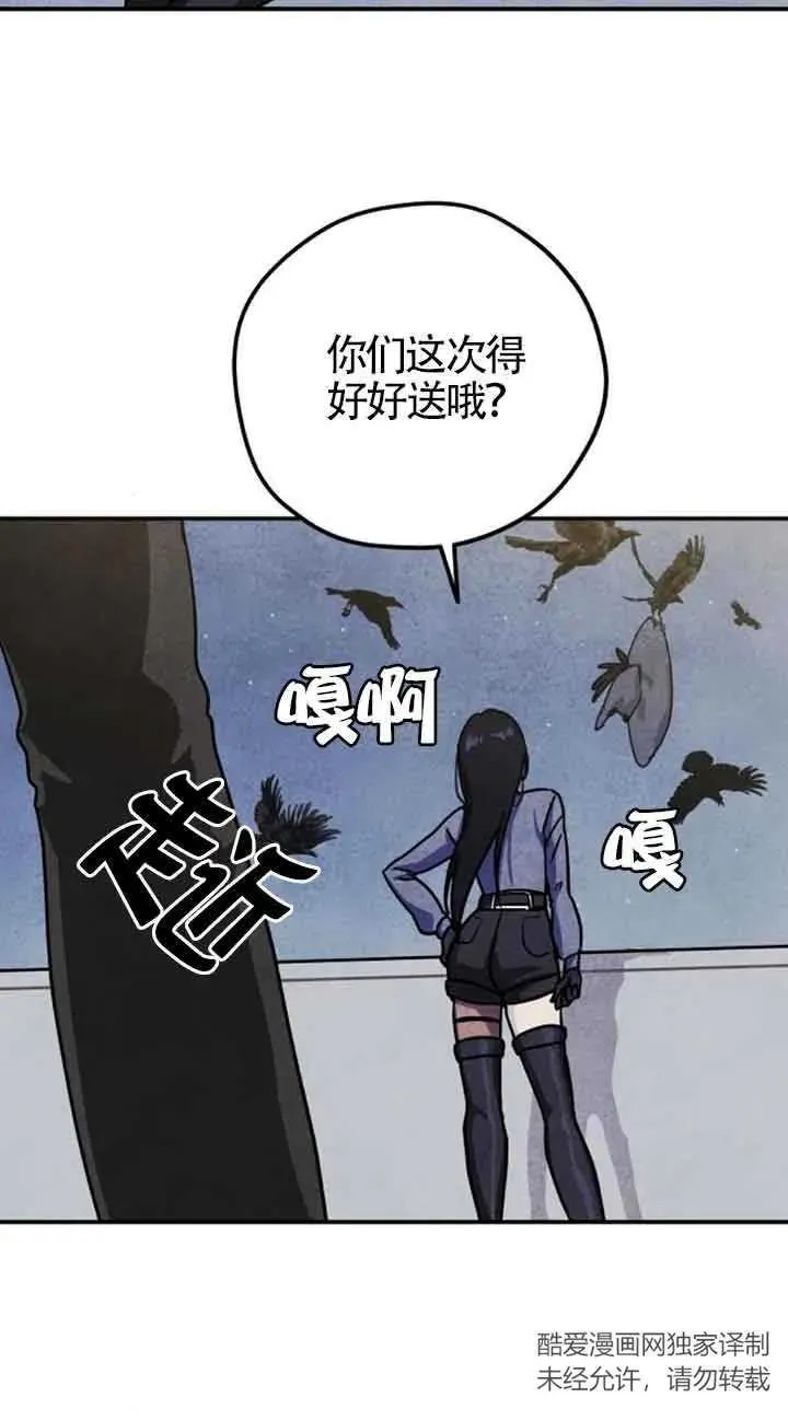 灵药魔女漫画,第28话3图