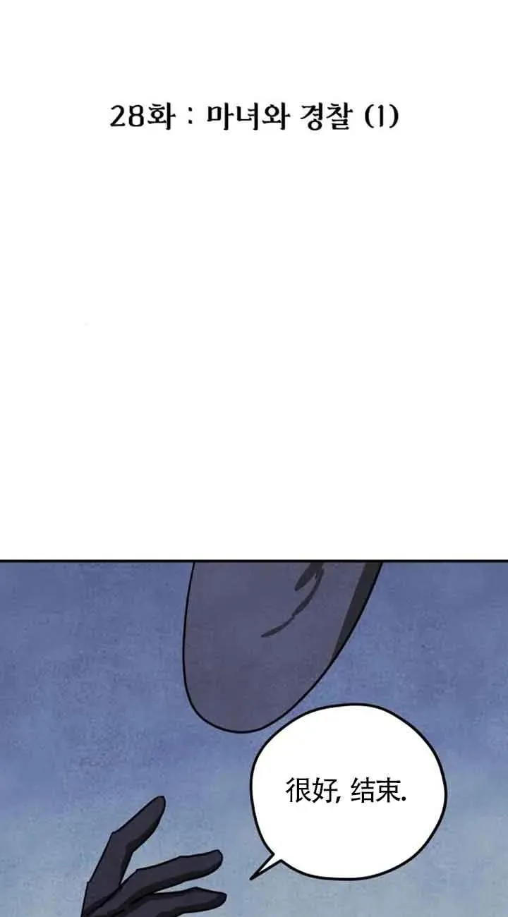 灵药魔女漫画,第28话2图