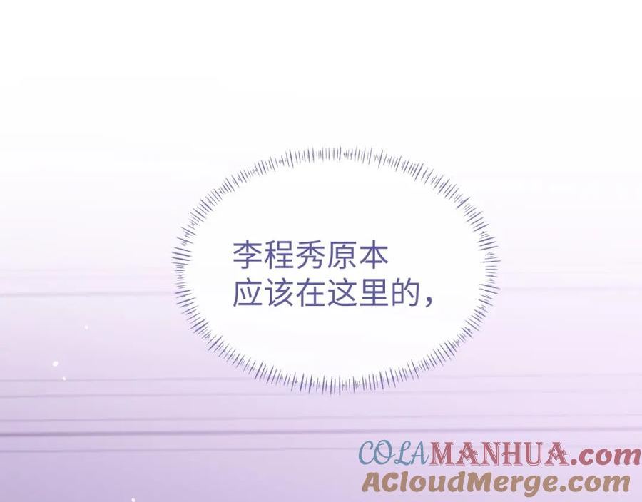 第73话 两人之间的距离4