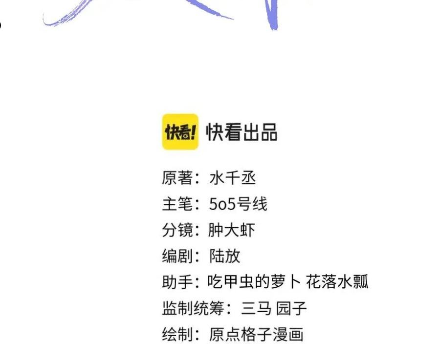 第44话 邵群吃大醋2