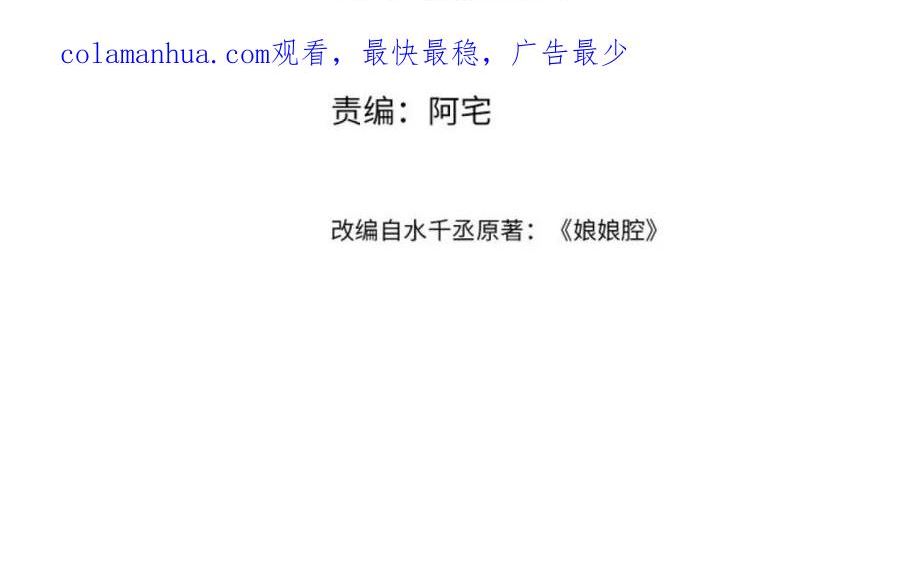 第73话 两人之间的距离3