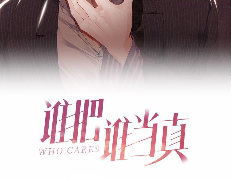 第41话 温暖的吻1