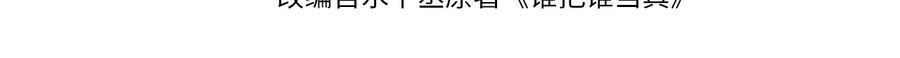 第26集 还有多少是我不知道的3