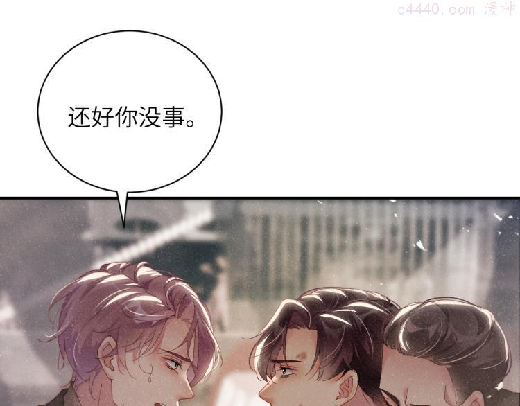 第41话 温暖的吻4