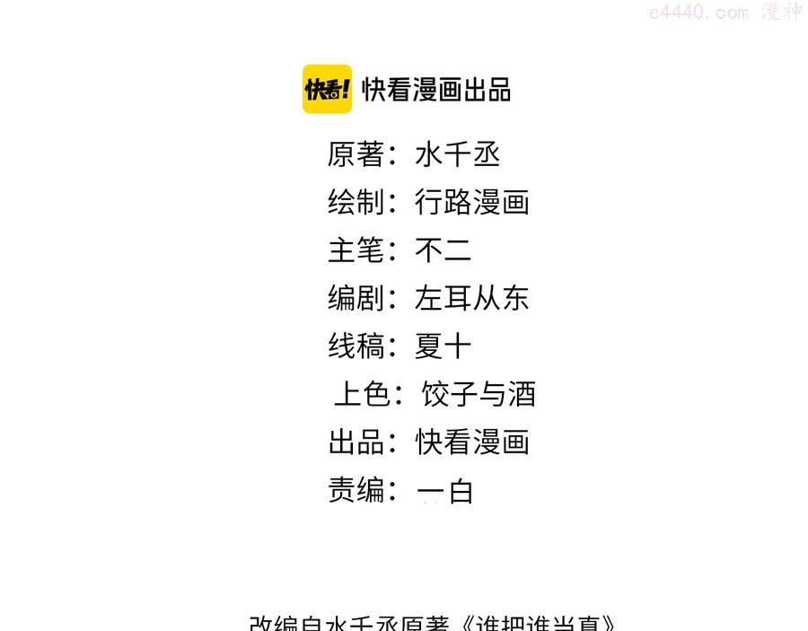 第26集 还有多少是我不知道的2