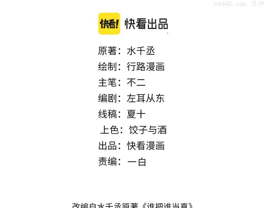 第33话 每时每刻都在想你2