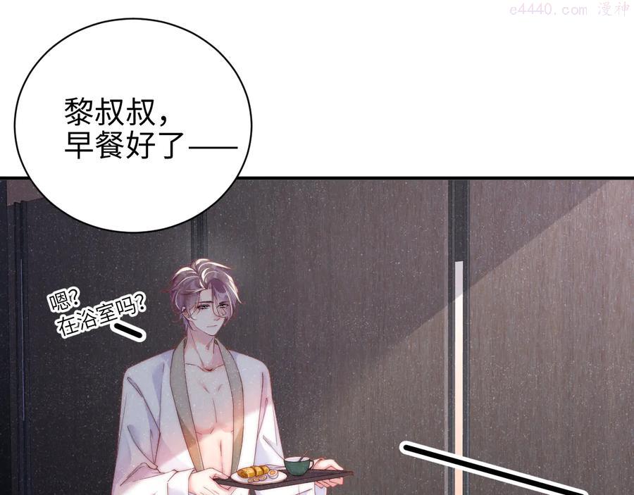 第32话 甜心,吃醋了？4