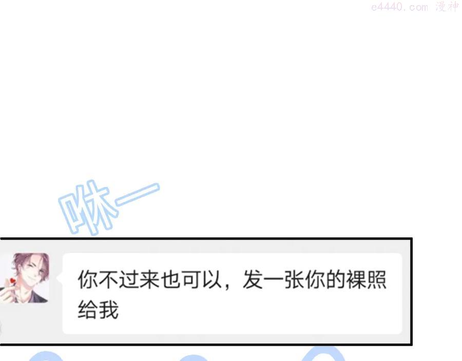 第10话 心动·失控·靠近4