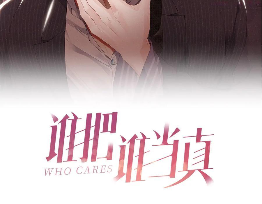 第15话 你冷静一点1