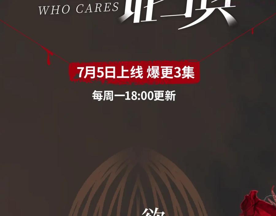 谁把谁当真视频漫剧上线！2