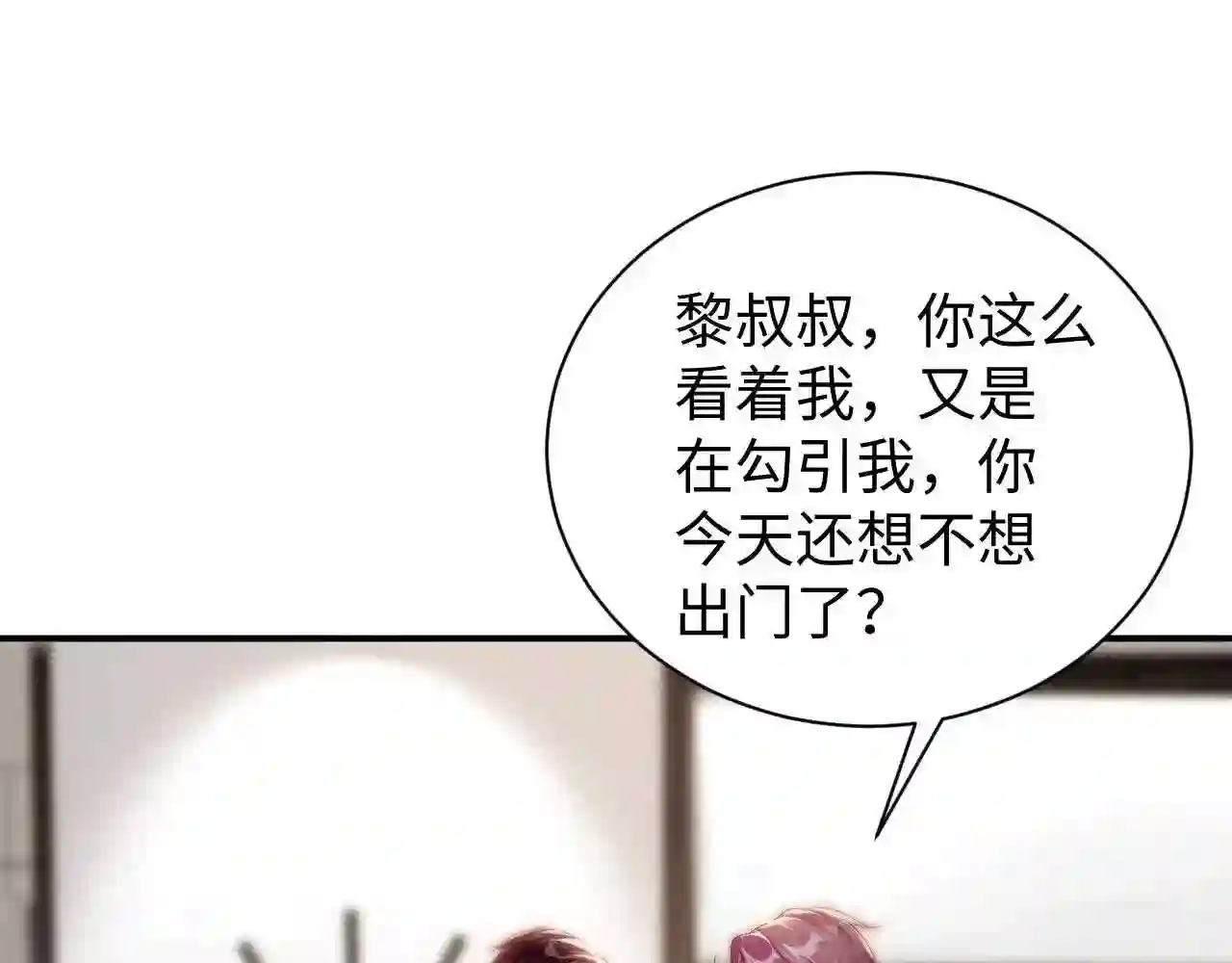 第74话 所谓幸福4