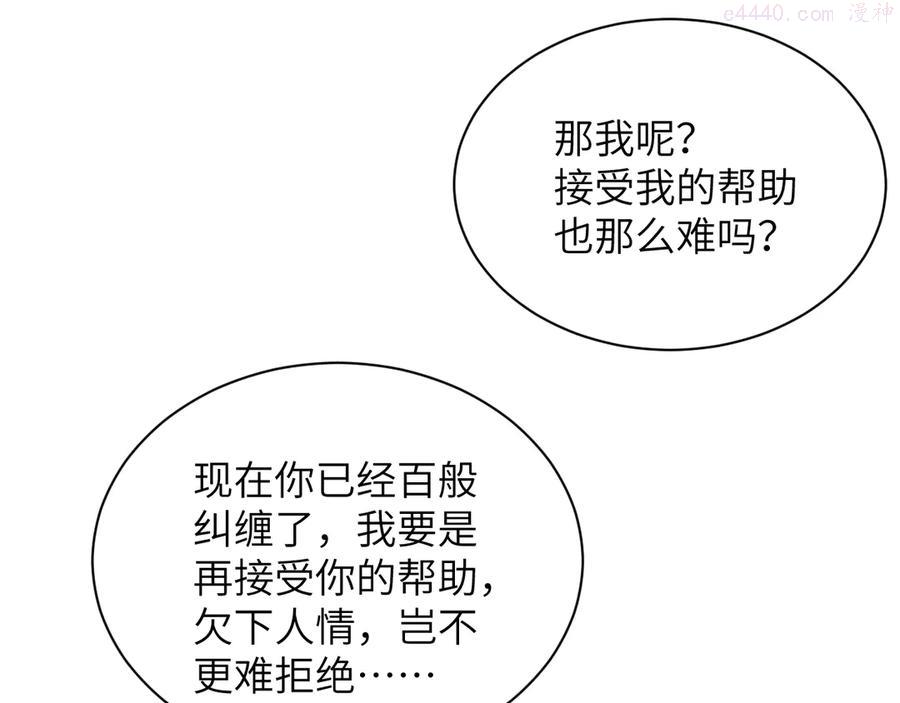 第13话 宝贝儿~4