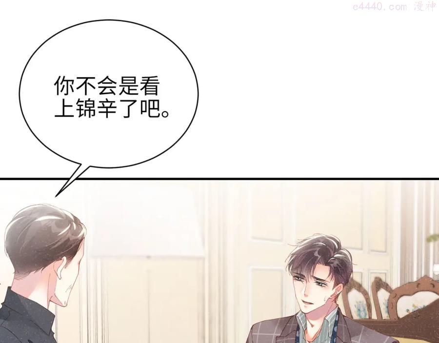 第39话 黎叔叔我想你了4