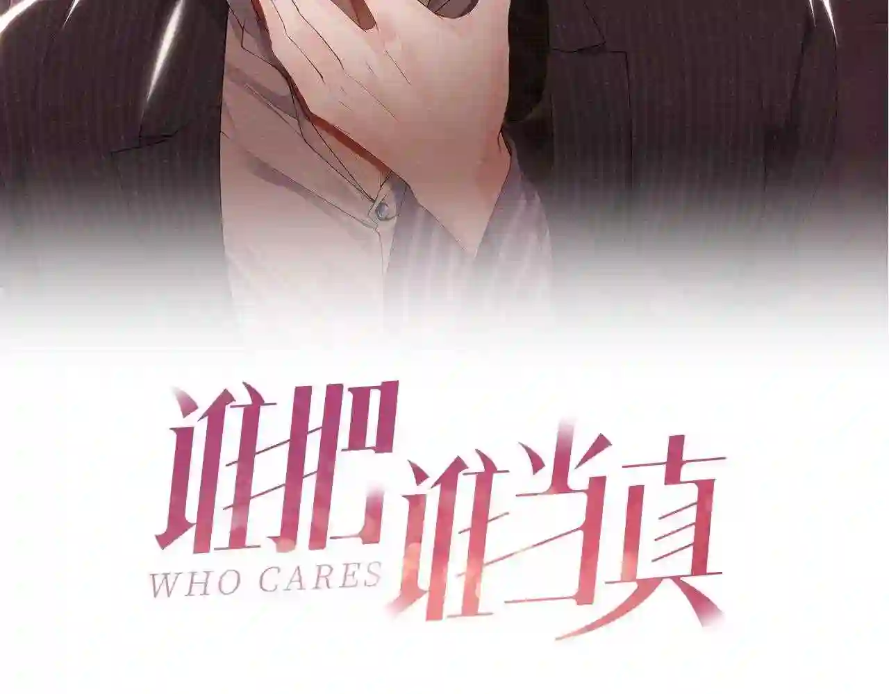 第74话 所谓幸福1