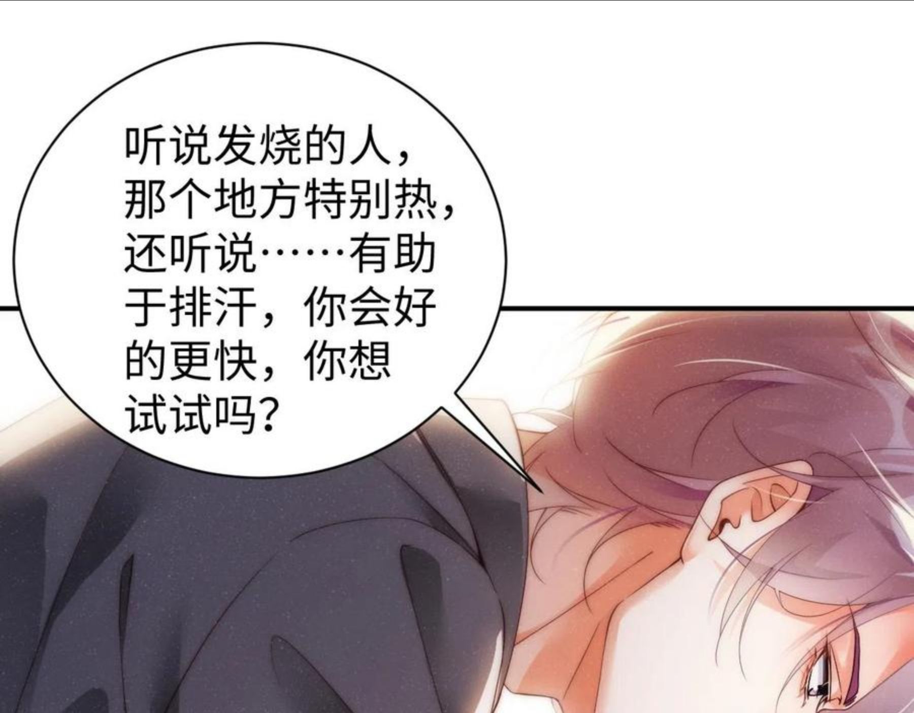 第67话 治疗”黎叔叔4