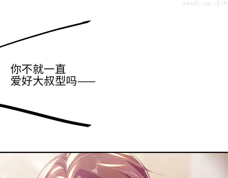 第24话 只有你不一样4