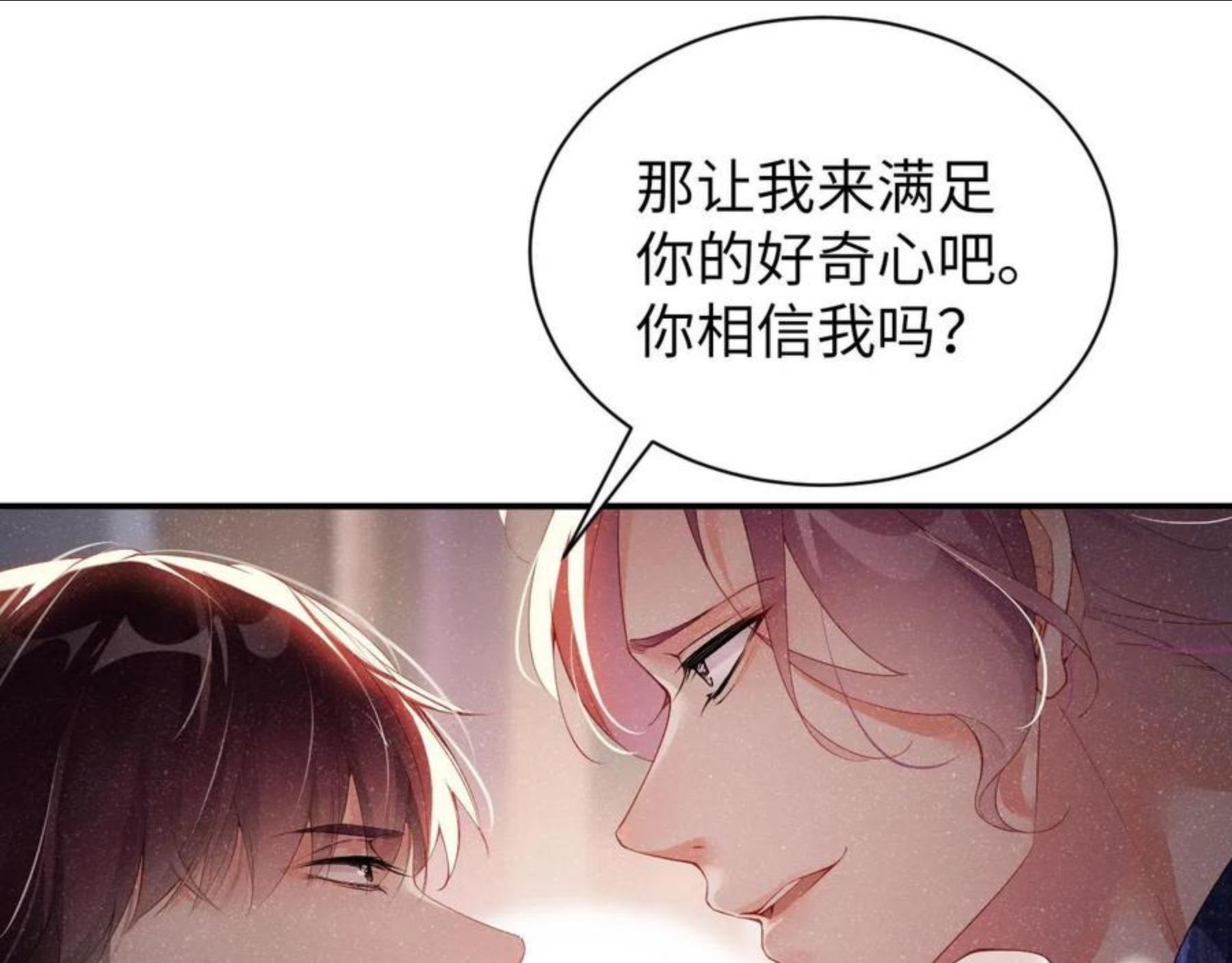 第20话 拥你入怀4