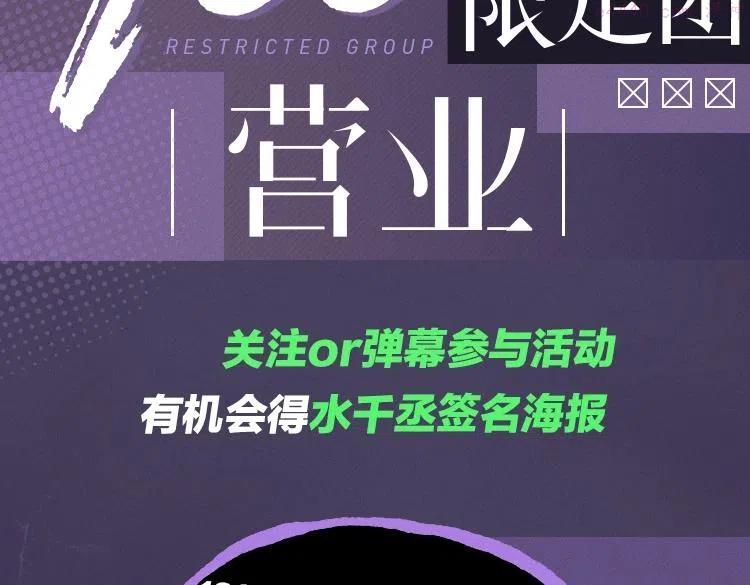 188限定团营业妹叔专场2