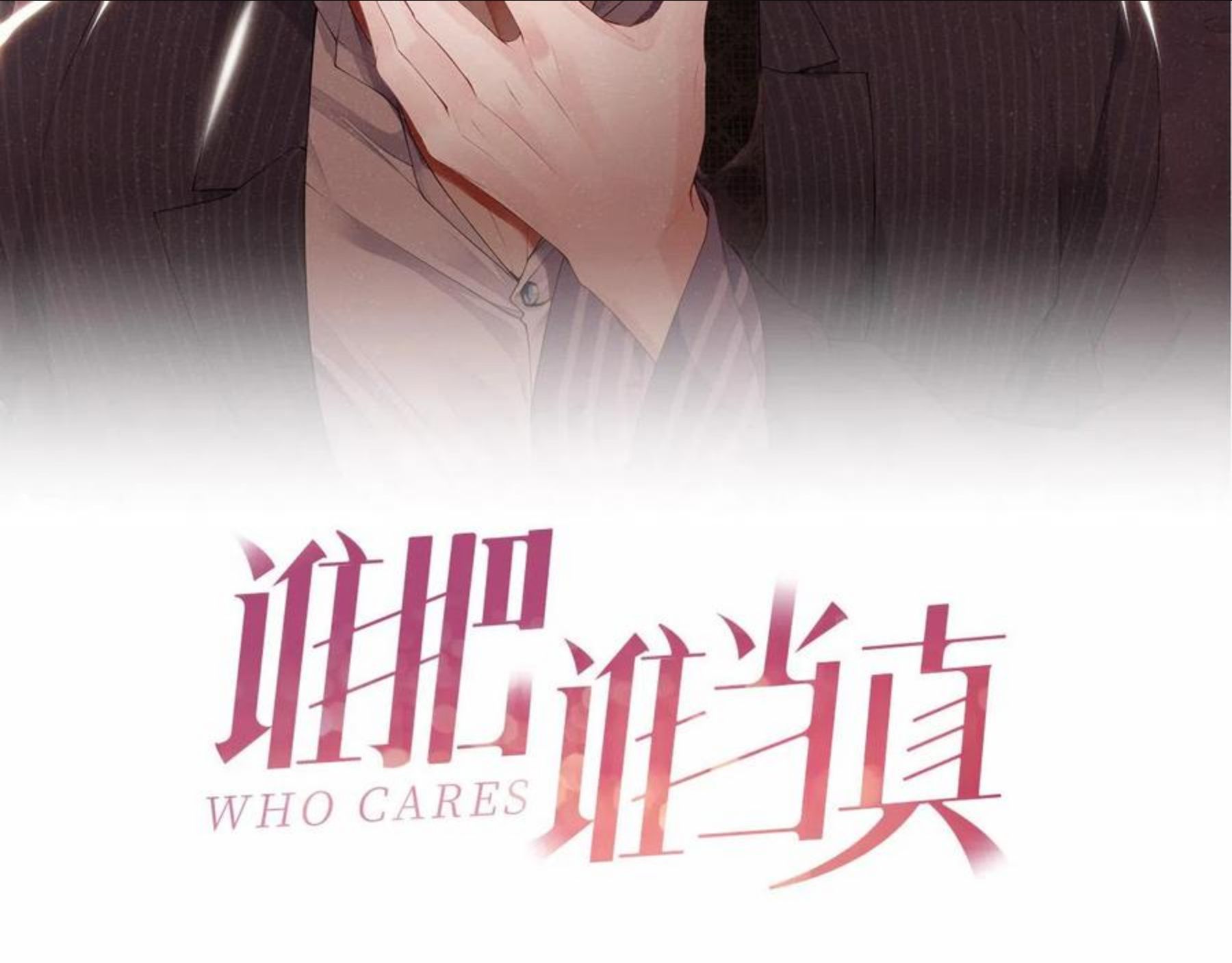 第16话 完美约会1