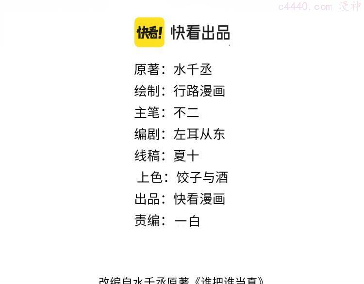 第41话 温暖的吻2