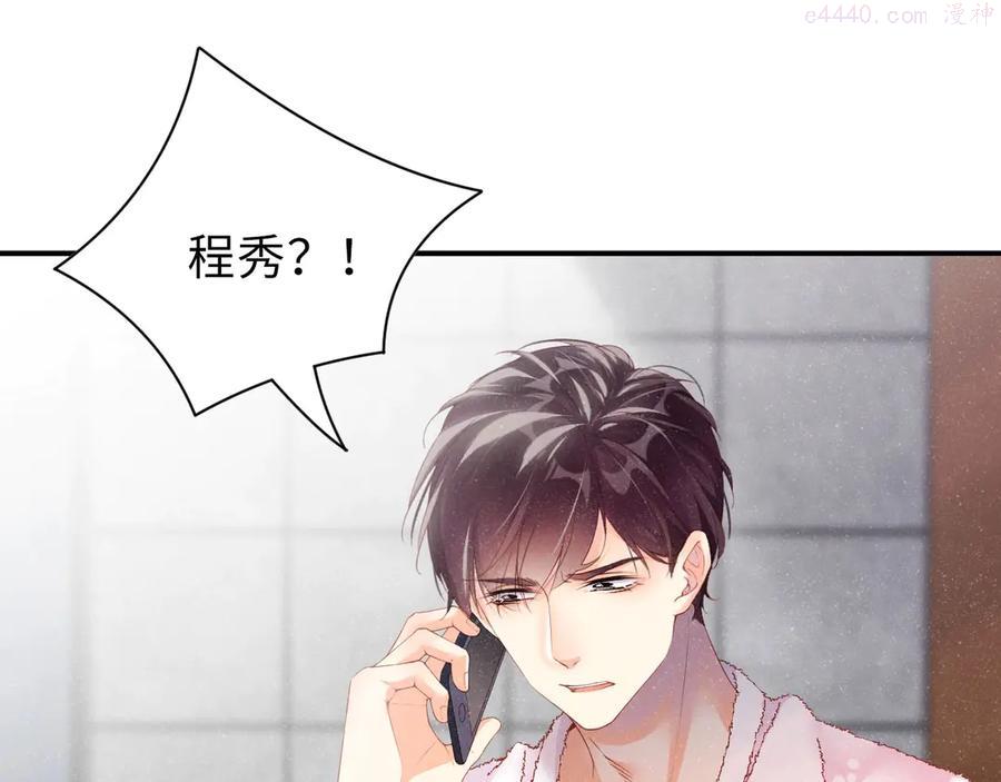 第15话 你冷静一点4